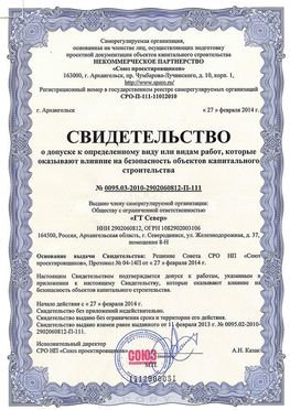 Свидетельство СРО (проектное)
